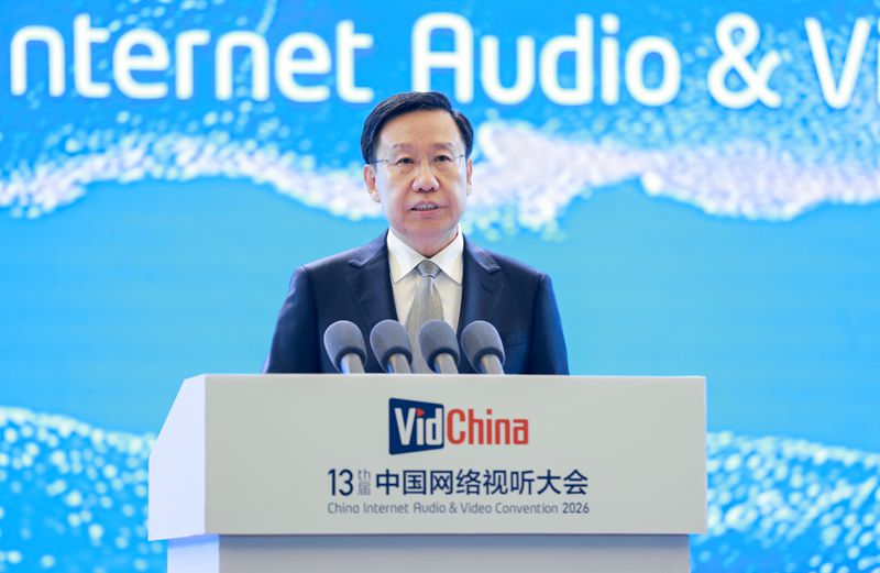 第十三届中国网络视听大会开幕式在蓉举行王晓晖致欢迎辞 曹淑敏作主旨演讲 聂辰席出席「相关图片」