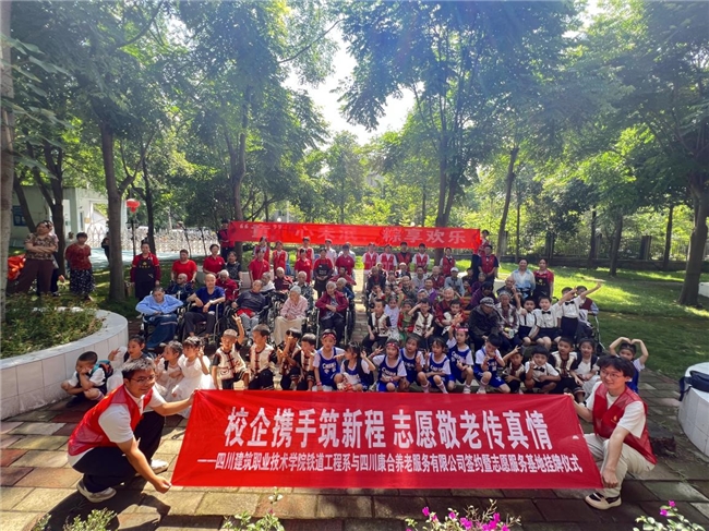 响应国家战略 赋能银龄服务：四川建筑职业技术学院携手四川康合养老服务有限公司共建大学生志愿服务基地